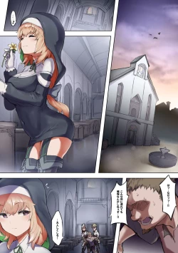 Page 2 of Taimashi Rine no Kyosei Jakutaika Cli Ochi Shiren