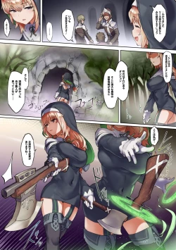 Page 5 of Taimashi Rine no Kyosei Jakutaika Cli Ochi Shiren