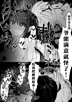 Page 16 of Saimin Item o Moratta node | 因為我搞到了催眠道具