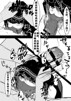 Page 8 of Saimin Item o Moratta node | 因為我搞到了催眠道具