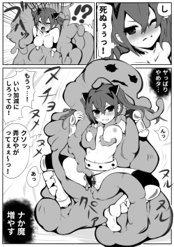 Page 8 of Tanetsuke Slime no Dungeon to Mesugaki Fighter