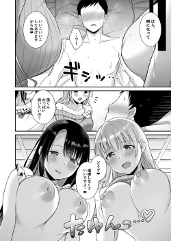 Page 11 of Toroama Oppai Health