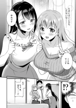 Page 3 of Toroama Oppai Health