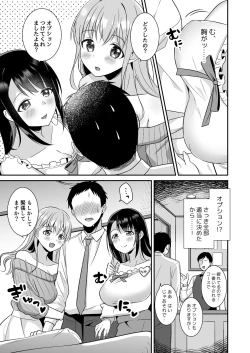 Page 4 of Toroama Oppai Health