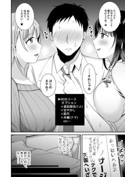 Page 5 of Toroama Oppai Health