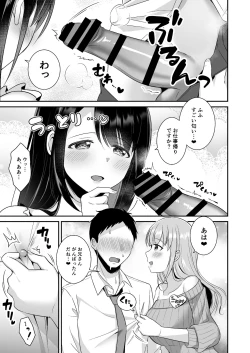 Page 6 of Toroama Oppai Health