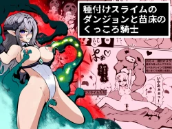 Page 1 of Tanetsuke Slime no Dungeon to Naedoko no Kukkoro Kishi