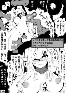 Page 20 of Tanetsuke Slime no Dungeon to Naedoko no Kukkoro Kishi