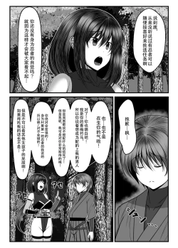 Page 5 of Kunoichi Kaede no Uragiri, Tasuke ni Itta Osananajimi wa Sude ni Boku Igai no Otoko ni Somerarete Ita...