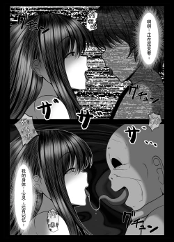 Page 61 of Kunoichi Kaede no Uragiri, Tasuke ni Itta Osananajimi wa Sude ni Boku Igai no Otoko ni Somerarete Ita...