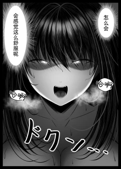 Page 65 of Kunoichi Kaede no Uragiri, Tasuke ni Itta Osananajimi wa Sude ni Boku Igai no Otoko ni Somerarete Ita...