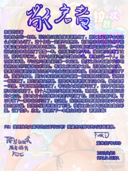 Page 25 of 【fourd】Aphrodite Hotel Services 阿芙拉狄忒酒店接待