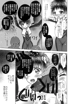 Page 8 of Plugsuit o Kita Mama Notte Kure, Shinji.