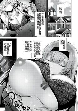 Page 9 of Suki Ari Seito Kaichou