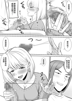 Page 10 of Less no Hahaoya ga Yarichin no Musuko ni Semarareru 4