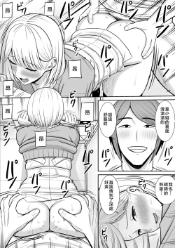 Page 21 of Less no Hahaoya ga Yarichin no Musuko ni Semarareru 4