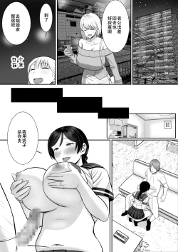 Page 31 of Less no Hahaoya ga Yarichin no Musuko ni Semarareru 4