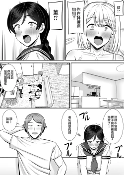 Page 36 of Less no Hahaoya ga Yarichin no Musuko ni Semarareru 4