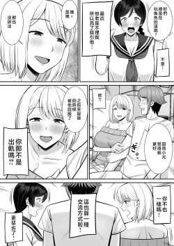 Page 37 of Less no Hahaoya ga Yarichin no Musuko ni Semarareru 4