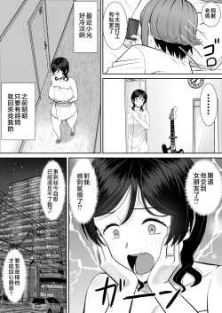 Page 5 of Less no Hahaoya ga Yarichin no Musuko ni Semarareru 4