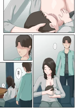 Page 2 of "Zoku" Dai Kirai na Haha wo Zenra Kaseifu ni Shita Hanashi Gojitsudan