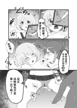 Page 12 of AliMifu Book