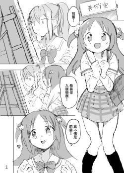 Page 4 of Haru ga owaru Toki no Sora no Iro wa | 春日终结时的空之色