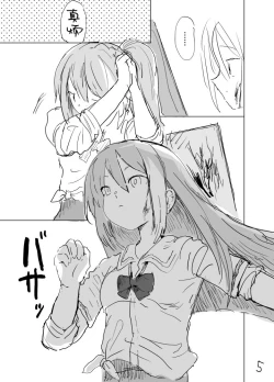 Page 7 of Haru ga owaru Toki no Sora no Iro wa | 春日终结时的空之色