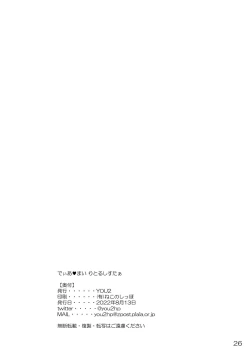 Page 25 of Dear My Little Sister