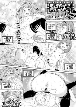 Page 27 of Dear My Little Sister