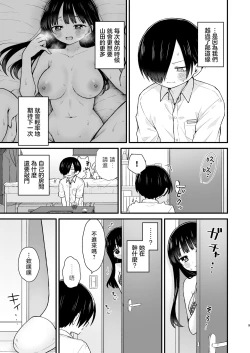 Page 10 of Sasoitaishi, Sasowaretai. | 想要和你做、想要被你做。