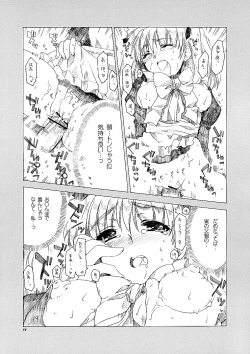Page 16 of Ai no Risei 2