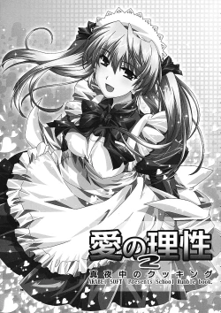 Page 4 of Ai no Risei 2