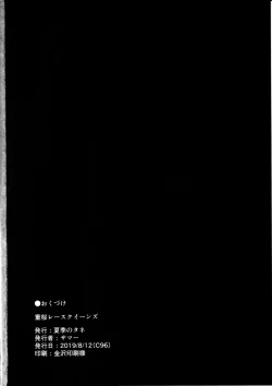 Page 21 of Juuou Race Queens