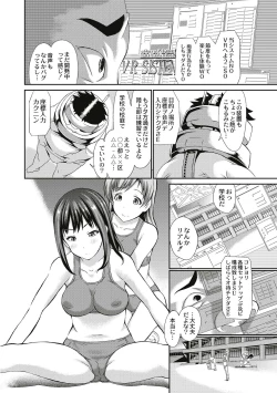 Page 16 of Real Sugiru VR de Yarihoudai no Ore!