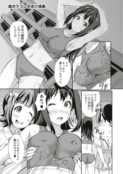 Page 191 of Real Sugiru VR de Yarihoudai no Ore!
