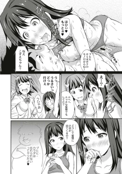 Page 196 of Real Sugiru VR de Yarihoudai no Ore!