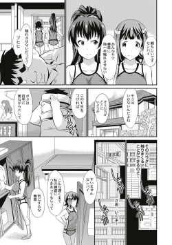 Page 49 of Real Sugiru VR de Yarihoudai no Ore!