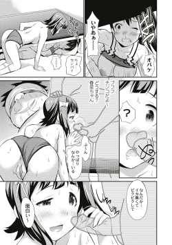 Page 77 of Real Sugiru VR de Yarihoudai no Ore!