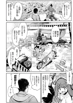 Page 106 of Yarikomi Saga