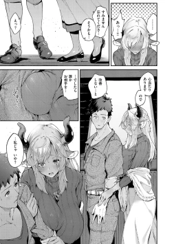 Page 15 of Yarikomi Saga