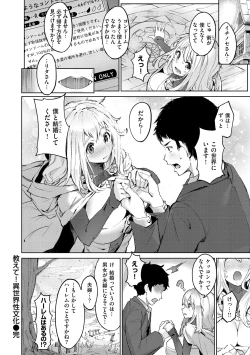 Page 170 of Yarikomi Saga
