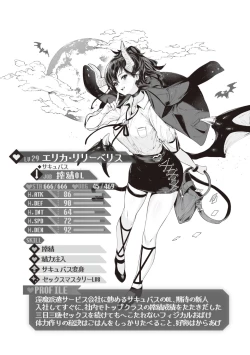 Page 174 of Yarikomi Saga