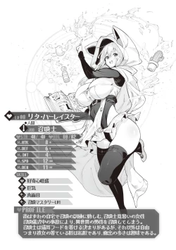 Page 179 of Yarikomi Saga