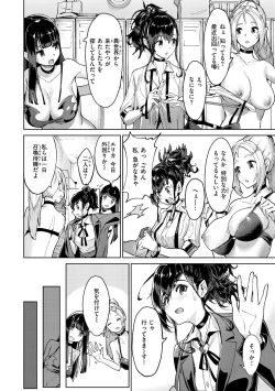 Page 30 of Yarikomi Saga