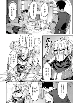 Page 32 of Yarikomi Saga