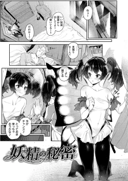 Page 79 of Yarikomi Saga