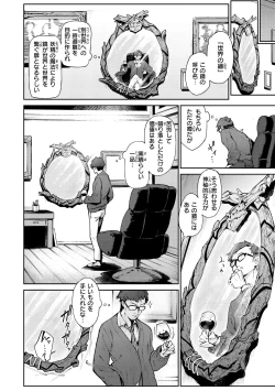 Page 80 of Yarikomi Saga