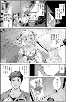 Page 9 of Yarikomi Saga