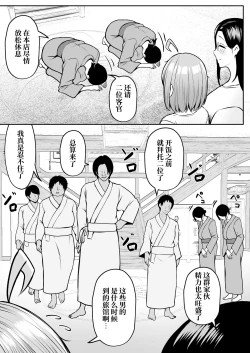 Page 22 of Watashi no Haizoku Saki wa Seishori-ka 2